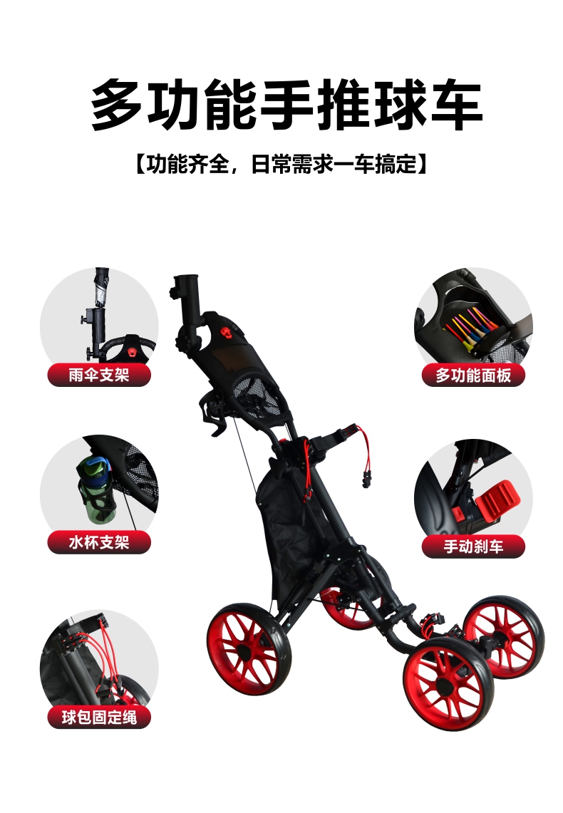 高尔夫轮球我包车